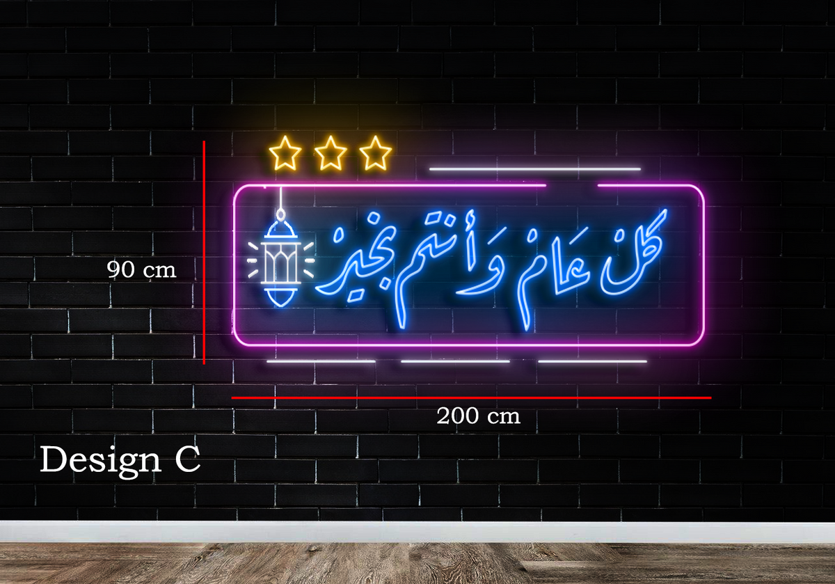 Customized Neon Sign for Mohammed — make neon sign